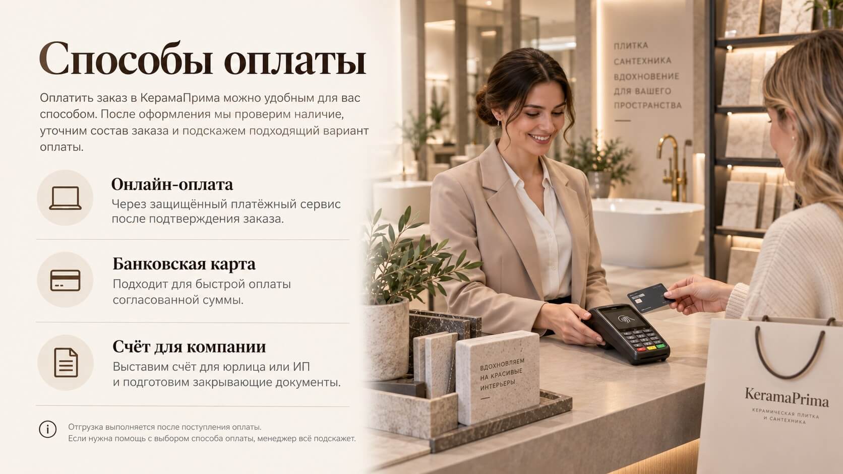 Оплата заказа