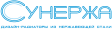 Сунержа