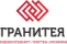 Гранитея