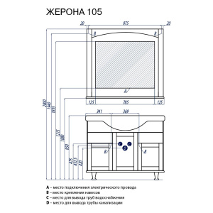 ЖЕРОНА 105 зеркало белое серебро+светильник MAGALI(FU003964) (2шт)