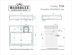 Раковина Стайл V50D1 (сигн.бел.) Granit MARR MARRBAXX, кронштейн в комплекте, сифон в комплекте 