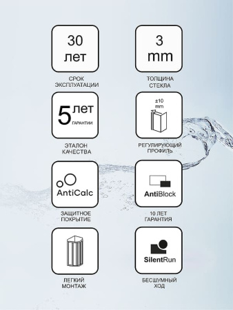 Душевая дверь Supernova SDOP-100 белая + Грапе